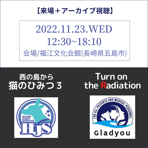 【来場】猫のひみつ3/Turn on the Radiation