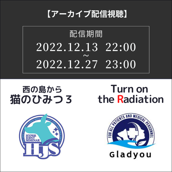 【配信】猫のひみつ3/Turn on the Radiation
